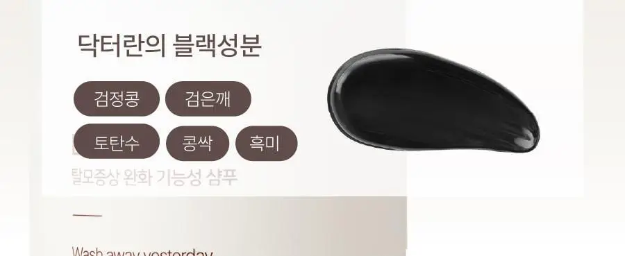 [탈모증상완화] 하아르 닥터란 계란유래단백질 샴푸 500ml 상세페이지 18